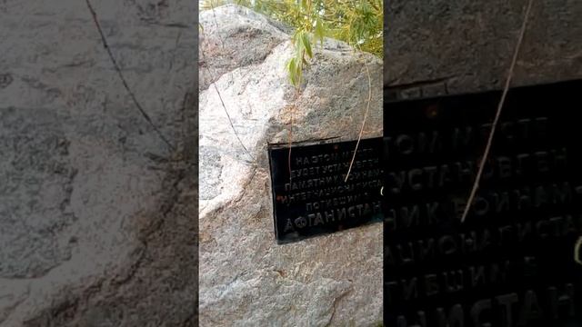 Закладная доска на камне.31 марта 1990г.(После событий в Афганистане)Минск. смотреть онлайн