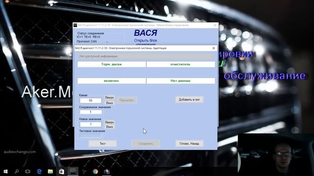 Как сделать Настройку руля, адаптацию датчиков в VCDS Вася Диагност на VW Audi Skoda смотреть онлайн