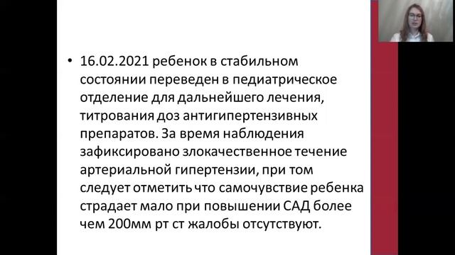 КЛИНИЧЕСКИЙ СЛУЧАЙ УЗЕЛКОВОГО ПЕРИАРТЕРИИТА смотреть онлайн