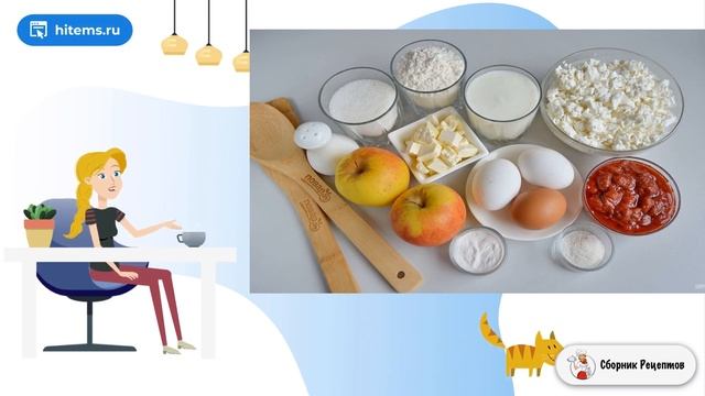 Сборник рецептов