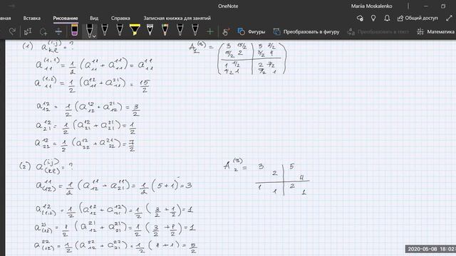 Тензоры (часть 2) смотреть онлайн