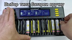 Зарядная станция #LiitoKala Lii-S12 для литиевых, цилиндрических аккумуляторов