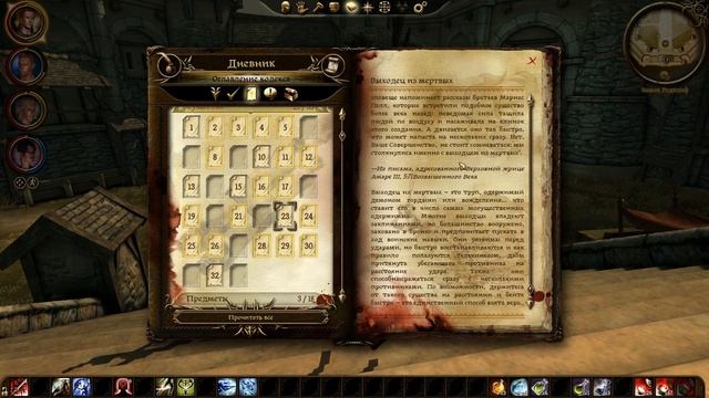 ЖЕЛЕЗНАЯ ЛОГИКА ИЗОЛЬДЫ ▼ DRAGON AGE: ORIGINS прохождение за долийца-разбойника #39 [NIGHTMARE] смотреть онлайн