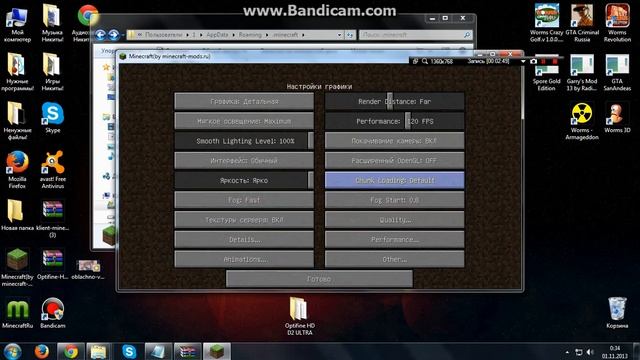 Как поставить OptiFine HD ULTRA | Для MineCraft 1.5.2