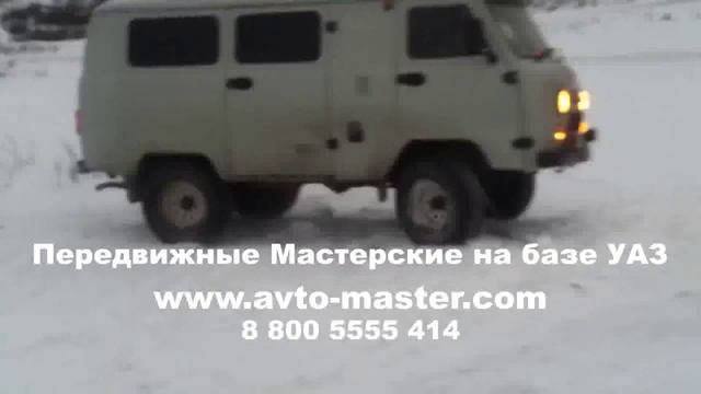 уаз сургут Горно-Алтайск смотреть онлайн