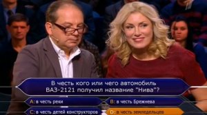 Кто хочет стать миллионером? (03.12.2016)