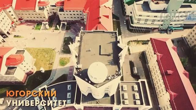 Югорский университет смотреть онлайн