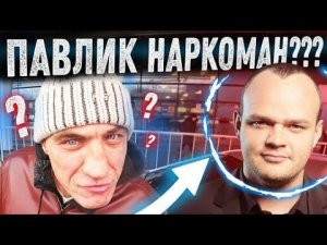 ПАВЛИК НАРКОМАН ПРИЕХАЛ К БРИГАДЕ / ВСТРЕЧА В АЭРОПОРТУ / СНИМАЕМ КВАРТИРУ