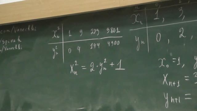 40 Две последовательности и уравнение Пелля