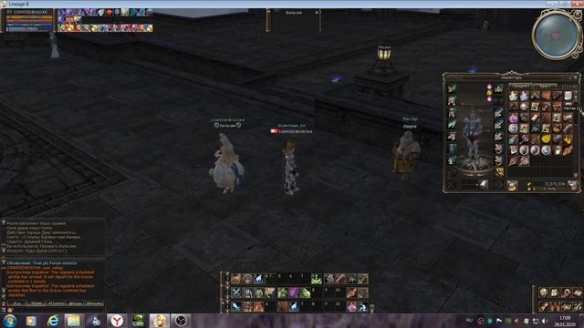 Lineage 2 Gracia Epilogue СА где его взять , что такое яйца РБ. смотреть онлайн