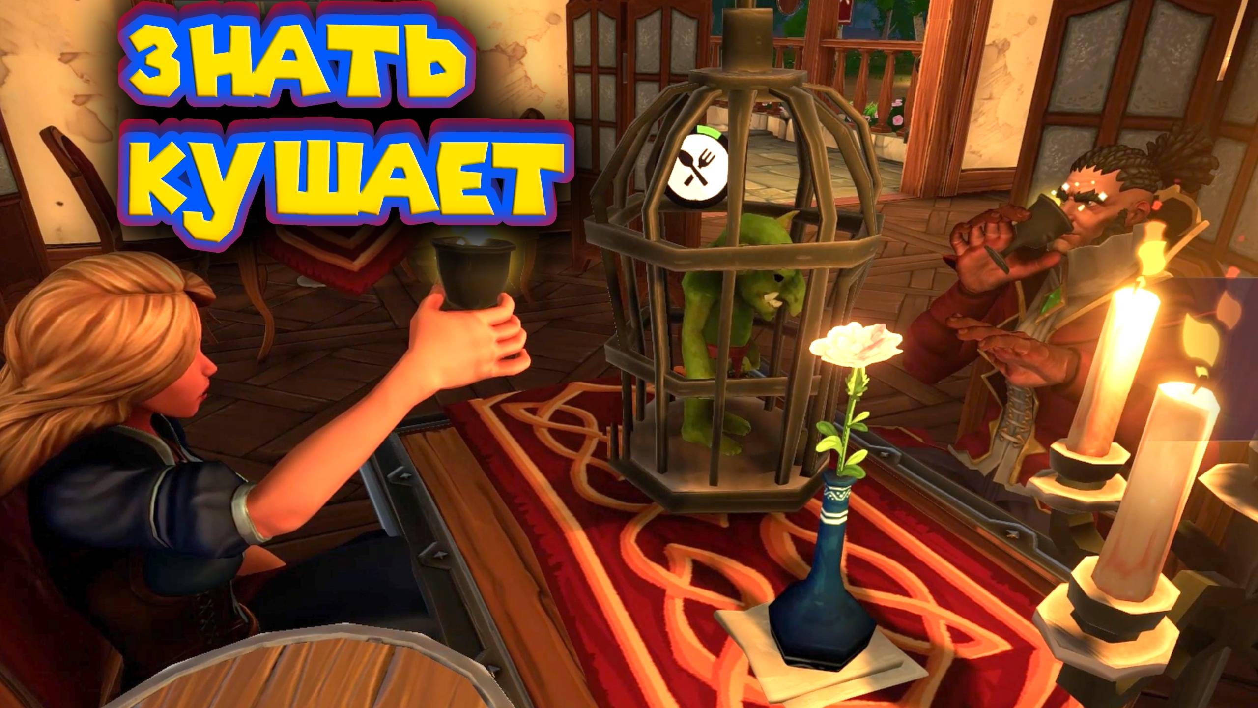 ТАВЕРНА И ЛЕГЕНДАРНЫЙ МАСТЕР МЕЧ Tavern Manager Simulator смотреть онлайн