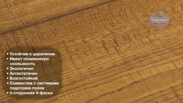 QUICK STEP (КВИК СТЕП) IMPRESSIVE ULTRA ДУБ ЮЖНЫЙ смотреть онлайн