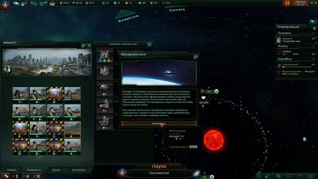 Stellaris прохождение - Часть вторая: Первые контакты