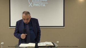 29 08 2021  епископ Николай Воскобойников  Божья любовь