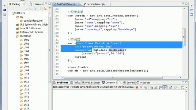 ExtJS与Struts 2框架整合 смотреть онлайн