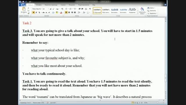 По горячим следам ОГЭ , типичные проблемы и способы их решения смотреть онлайн