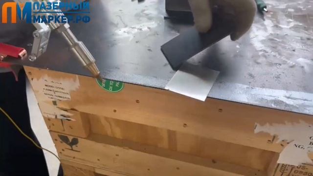 ? Лазерная сварка металла? смотреть онлайн