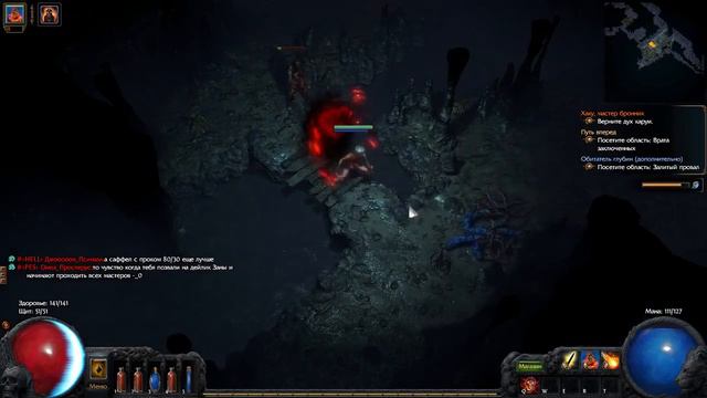 Path of Exile, эпизод 5: Невероятные приключения в пещере! смотреть онлайн