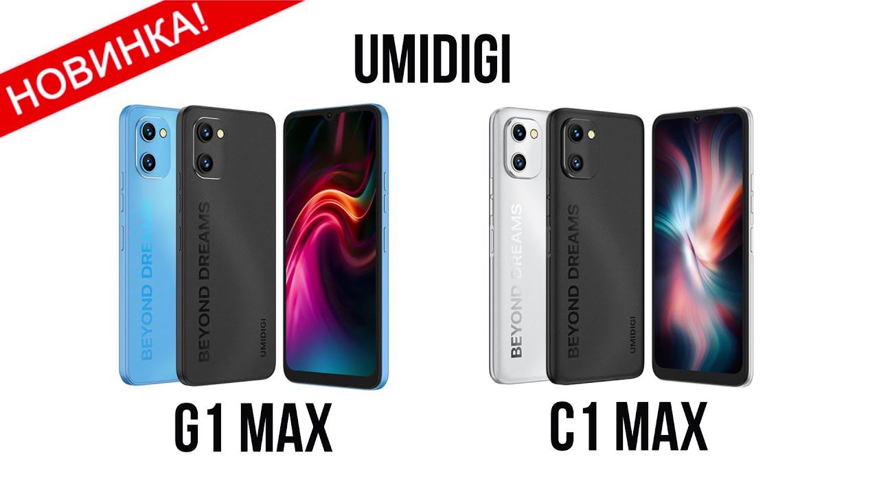НОВИНКА ✅ UMIDIGI G1 Max и C1 Max | 6/128 за 99$ смотреть онлайн