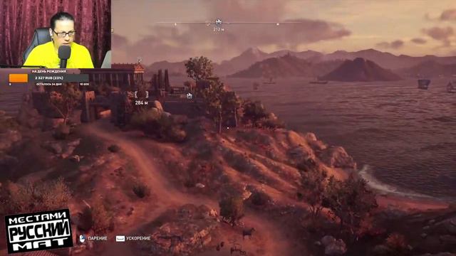 Assassins Creed Odyssey смотреть онлайн