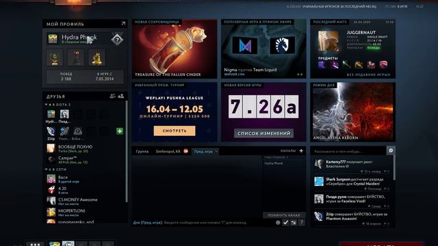 DOTA 2 смотреть онлайн