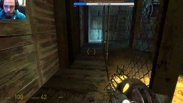 стрим спасибо тебе Марк Лэйдлоу за серию Half Life 2 Episode Two (серия 1) смотреть онлайн