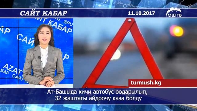 Сайт кабар 11.10.2017 | Темир Сариев Казакстанга ЕАЭБ боюнча милдеттерин эскертти