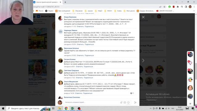 Нумерология по дате рождения. Может ли навредить коррекция теста кинезиолога. смотреть онлайн