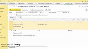 Формирование уставного капитала в 1С