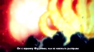 Аниме Наруто реп про хвостых