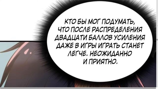 Озвучка манги "У меня 90 миллиардов на счету" глава 17 смотреть онлайн