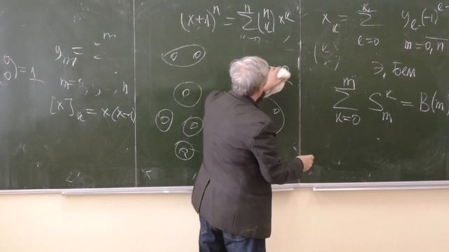 Гашков С. Б. - Дискретная математика - Числа Стирлинга. Взаимообратные линейные преобразования