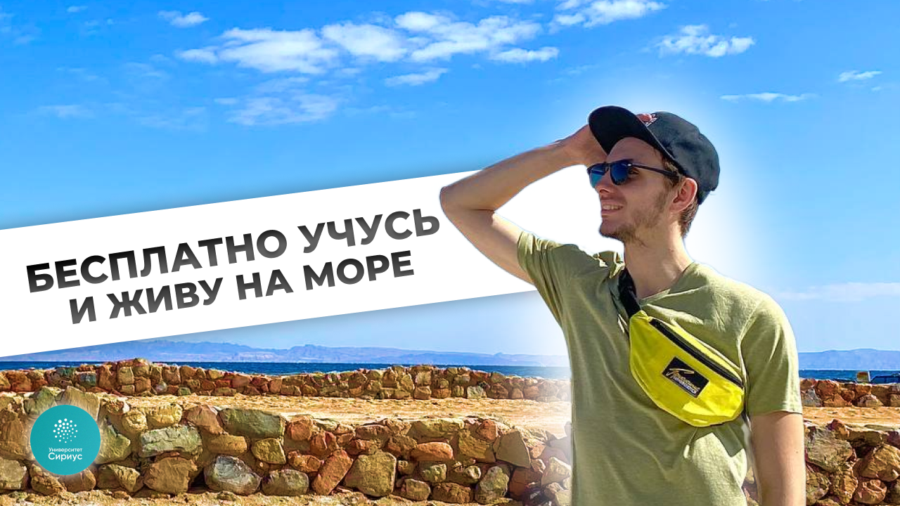 Общежитие в университете Сириус