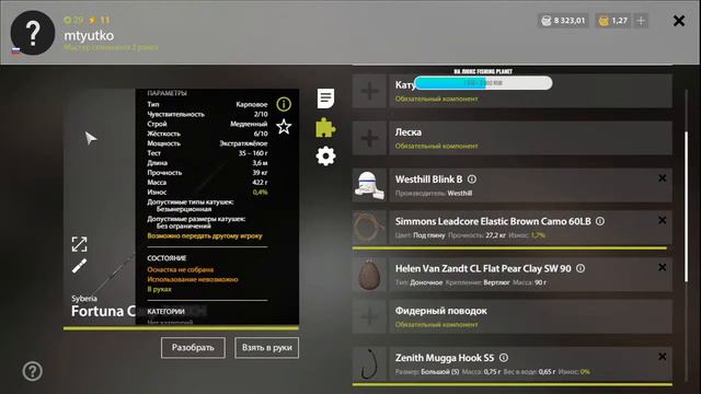 Russian Fishing 4 ловля и прокачка русская рыбалка 4 смотреть онлайн