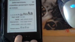Изменение шрифта на Amazon Kindle 5