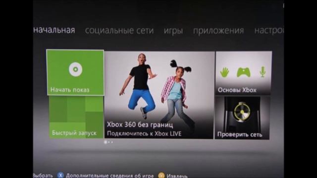 Как узнать прошивку XBOX 360 смотреть онлайн