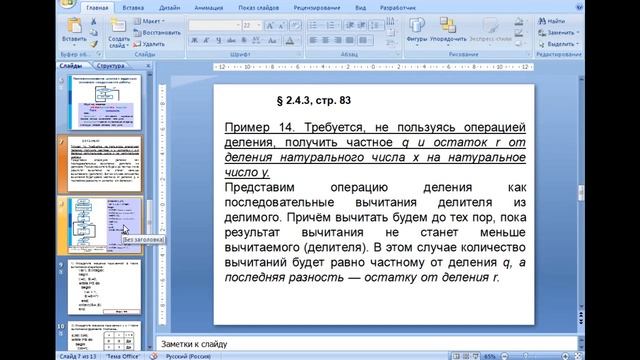 Цикл с предусловием While и составной оператор смотреть онлайн