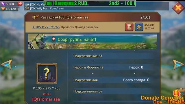 LORDS MOBILE - ВОЙНА КОРОЛЕВСТВ Он-Лайн смотреть онлайн
