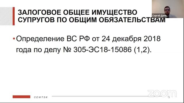 Банкротство физических лиц. Запись вебинара 19.05.2020 смотреть онлайн