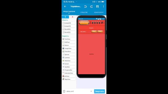 Будущее на Sketchware | Голосовой ввод смотреть онлайн