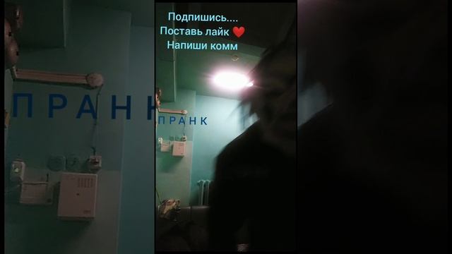 Охранойд, Пранк