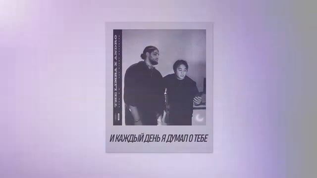 The Limba & Andro   X O Official Lyric Video