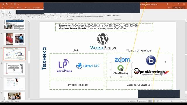 Семинар Организация дистанционного обучения с использованием общедоступных ресурсов смотреть онлайн