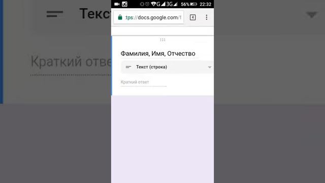 Как сделать анкету для сбора данных с телефона смотреть онлайн