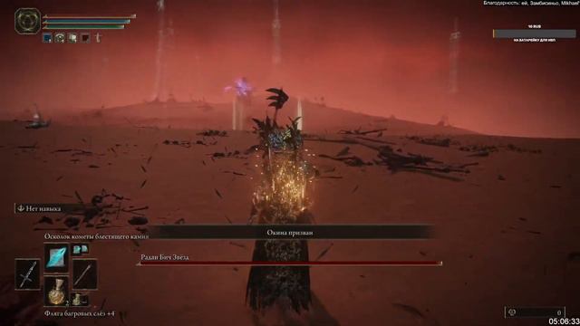 Elden Ring: В первый раз + Челендж! смотреть онлайн