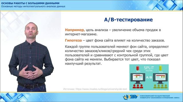 Основные методы интеллектуального анализа данных смотреть онлайн