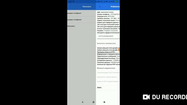 Два способа как включить LTE only (только LTE) на телефоне Xiaomi смотреть онлайн