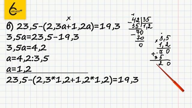 Задание №426(2) - ГДЗ по математике 6 класс (Виленкин) смотреть онлайн