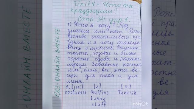 Английский язык.3 класс.Книга для чтения.Кузовлев.Unit 4.1 смотреть онлайн