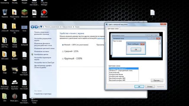 Видеокурс Patriot'a Уроки Основы Windows 7 Часть 2 смотреть онлайн